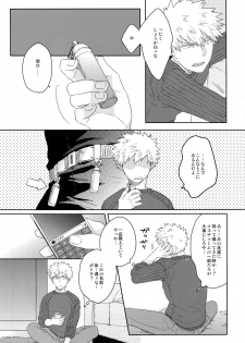 (Douyara Deban no Youda! 10) [GERANIUM (Kei)] Gobunnoichi (Boku no Hero Academia) - page 4