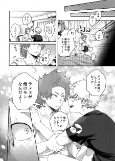 (Douyara Deban no Youda! 8) [AOAA (Senakagashiri)] Tsutawannakute wa Komaru Nari (Boku no Hero Academia) - page 19