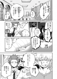 (Douyara Deban no Youda! 8) [AOAA (Senakagashiri)] Tsutawannakute wa Komaru Nari (Boku no Hero Academia) - page 2