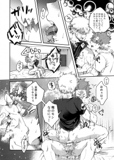 (Douyara Deban no Youda! 8) [AOAA (Senakagashiri)] Tsutawannakute wa Komaru Nari (Boku no Hero Academia) - page 15