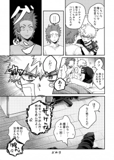 (Douyara Deban no Youda! 8) [AOAA (Senakagashiri)] Tsutawannakute wa Komaru Nari (Boku no Hero Academia) - page 20