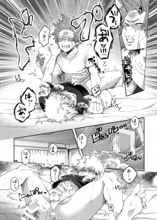 (Douyara Deban no Youda! 8) [AOAA (Senakagashiri)] Tsutawannakute wa Komaru Nari (Boku no Hero Academia) - page 18