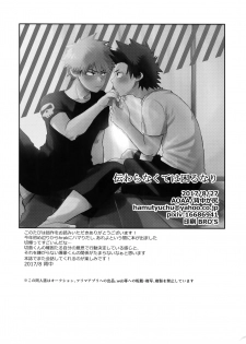 (Douyara Deban no Youda! 8) [AOAA (Senakagashiri)] Tsutawannakute wa Komaru Nari (Boku no Hero Academia) - page 21