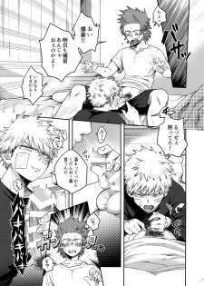 (Douyara Deban no Youda! 8) [AOAA (Senakagashiri)] Tsutawannakute wa Komaru Nari (Boku no Hero Academia) - page 7