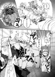 (Douyara Deban no Youda! 8) [AOAA (Senakagashiri)] Tsutawannakute wa Komaru Nari (Boku no Hero Academia) - page 10