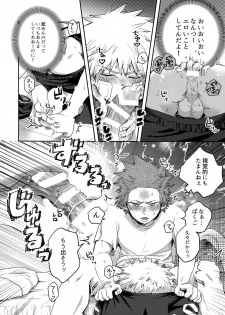 (Douyara Deban no Youda! 8) [AOAA (Senakagashiri)] Tsutawannakute wa Komaru Nari (Boku no Hero Academia) - page 9