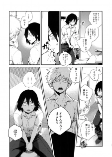 (Douyara Deban no Youda! 10) [AOAA (Senakagashiri)] Amari Hamaranu You ni (Boku no Hero Academia) - page 10