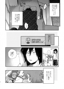 (Douyara Deban no Youda! 10) [AOAA (Senakagashiri)] Amari Hamaranu You ni (Boku no Hero Academia) - page 19