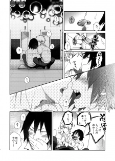 (Douyara Deban no Youda! 10) [AOAA (Senakagashiri)] Amari Hamaranu You ni (Boku no Hero Academia) - page 7