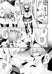 (C93) [Karazishibotan (Bota Mochito)] WORLD OF THE INTER SEX [Chinese] [无毒汉化组] - page 11