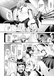 (C93) [Karazishibotan (Bota Mochito)] WORLD OF THE INTER SEX [Chinese] [无毒汉化组] - page 10