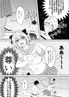 [soretsu (Outo)] Boku datte Otokonoko nanda yo (Fate/Grand Order) - page 5