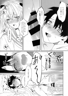 [soretsu (Outo)] Boku datte Otokonoko nanda yo (Fate/Grand Order) - page 14