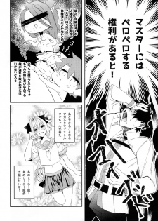 [soretsu (Outo)] Boku datte Otokonoko nanda yo (Fate/Grand Order) - page 3