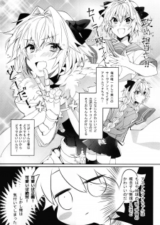 [soretsu (Outo)] Boku datte Otokonoko nanda yo (Fate/Grand Order) - page 2
