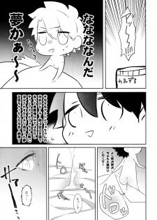 [soretsu (Outo)] Boku datte Otokonoko nanda yo (Fate/Grand Order) - page 16
