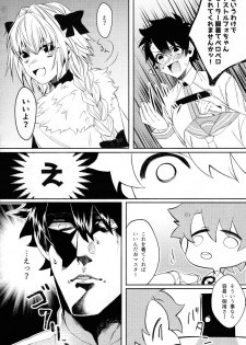 [soretsu (Outo)] Boku datte Otokonoko nanda yo (Fate/Grand Order) - page 4
