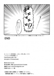 [soretsu (Outo)] Boku datte Otokonoko nanda yo (Fate/Grand Order) - page 17