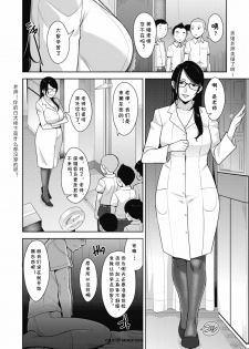 [Sugi G] Seichouki (COMIC Megastore Alpha 2018-09) [Chinese] [cqxl自己汉化] [Digital] - page 14