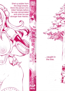[Shiina Kazuki] Mimi-sama Okkiku Shite! | Mimi-sama make me Big! Ch. 1-2 [English] [EHCove] - page 4