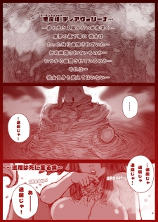 [Sengoku-kun] DIAVOLINA 〜the DEMON PRINCESS〜 - page 1