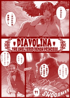 [Sengoku-kun] DIAVOLINA 〜the DEMON PRINCESS〜 - page 2