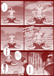[Sengoku-kun] DIAVOLINA 〜the DEMON PRINCESS〜 - page 8