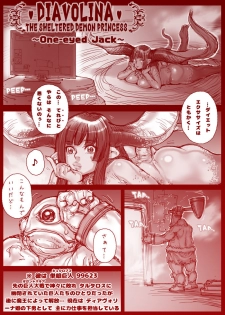 [Sengoku-kun] DIAVOLINA 〜the DEMON PRINCESS〜 - page 9