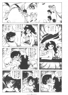 [Cybele Henshuubu (Various)] Cybele Vol. 3 - page 37