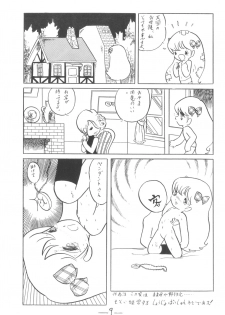 [Cybele Henshuubu (Various)] Cybele Vol. 3 - page 10