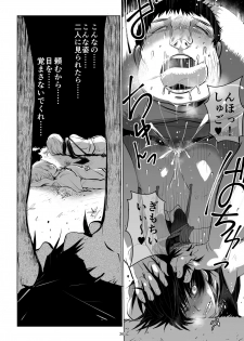 [PINK BAT] Meikyuu BADEND ep2 [Digital] - page 26