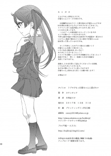 [Countack (Kojiki Ohji)] LoveHo demo Koneko-chan to Asobitai [Digital] - page 29