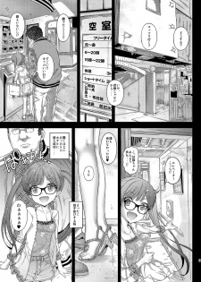 [Countack (Kojiki Ohji)] LoveHo demo Koneko-chan to Asobitai [Digital] - page 8