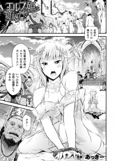 [Anthology] 2D Comic Magazine Tairyou Nakadashi de Ranshi o Kanzen Houi Vol.1 [Digital] - page 39