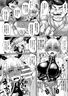 [Anthology] 2D Comic Magazine Tairyou Nakadashi de Ranshi o Kanzen Houi Vol.1 [Digital] - page 6