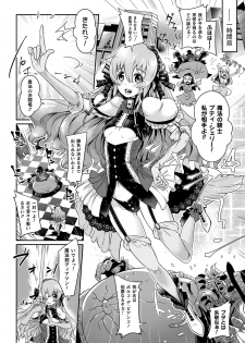 [Anthology] 2D Comic Magazine Tairyou Nakadashi de Ranshi o Kanzen Houi Vol.1 [Digital] - page 20