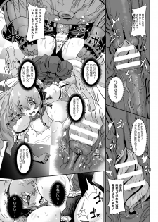 [Anthology] 2D Comic Magazine Tairyou Nakadashi de Ranshi o Kanzen Houi Vol.1 [Digital] - page 31