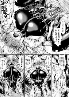 [Anthology] 2D Comic Magazine Tairyou Nakadashi de Ranshi o Kanzen Houi Vol.1 [Digital] - page 9
