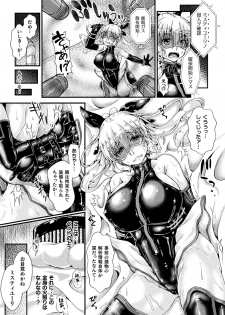 [Anthology] 2D Comic Magazine Tairyou Nakadashi de Ranshi o Kanzen Houi Vol.1 [Digital] - page 5