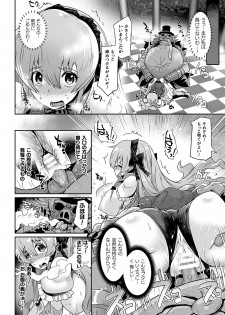 [Anthology] 2D Comic Magazine Tairyou Nakadashi de Ranshi o Kanzen Houi Vol.1 [Digital] - page 26