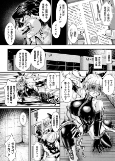 [Anthology] 2D Comic Magazine Tairyou Nakadashi de Ranshi o Kanzen Houi Vol.1 [Digital] - page 4