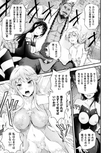 [Anthology] 2D Comic Magazine Tairyou Nakadashi de Ranshi o Kanzen Houi Vol.1 [Digital] - page 41