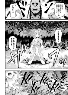 [Anthology] 2D Comic Magazine Tairyou Nakadashi de Ranshi o Kanzen Houi Vol.1 [Digital] - page 42