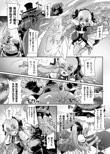 [Anthology] 2D Comic Magazine Tairyou Nakadashi de Ranshi o Kanzen Houi Vol.1 [Digital] - page 21