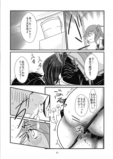 (C94) [blackWell (Musou)] 5% no Kakuritsu de Nenryou More o Okosu Shigure - Shigure leak fuel with 5% probability (Kantai Collection -KanColle-) - page 16