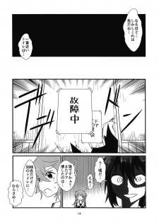 (C94) [blackWell (Musou)] 5% no Kakuritsu de Nenryou More o Okosu Shigure - Shigure leak fuel with 5% probability (Kantai Collection -KanColle-) - page 13