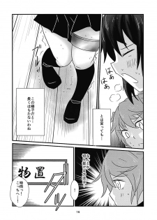 (C94) [blackWell (Musou)] 5% no Kakuritsu de Nenryou More o Okosu Shigure - Shigure leak fuel with 5% probability (Kantai Collection -KanColle-) - page 15