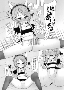 (C94) [Mon Amour. (Wadachi Kururu)] Mitame Onnanoko no Nakami Dansei na Vtuber-san ni Ecchi na Koto Shitai (Virtual Noja Loli Kitsunemusume Youtuber Ojisan) - page 11