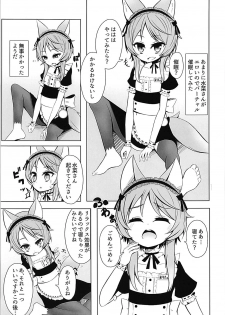 (C94) [Mon Amour. (Wadachi Kururu)] Mitame Onnanoko no Nakami Dansei na Vtuber-san ni Ecchi na Koto Shitai (Virtual Noja Loli Kitsunemusume Youtuber Ojisan) - page 6