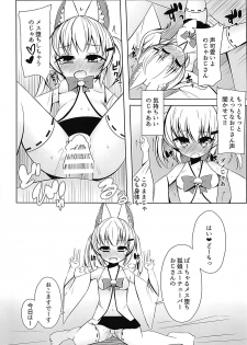 (C94) [Mon Amour. (Wadachi Kururu)] Mitame Onnanoko no Nakami Dansei na Vtuber-san ni Ecchi na Koto Shitai (Virtual Noja Loli Kitsunemusume Youtuber Ojisan) - page 5